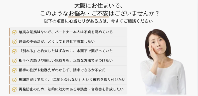 大阪にお住まいで、このようなお悩み・ご不安はございませんか?